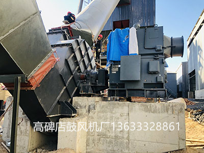 窯尾高溫風機